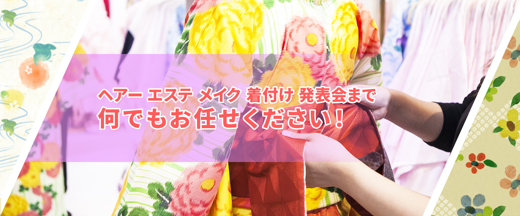 川口市の美容室やこ美容室